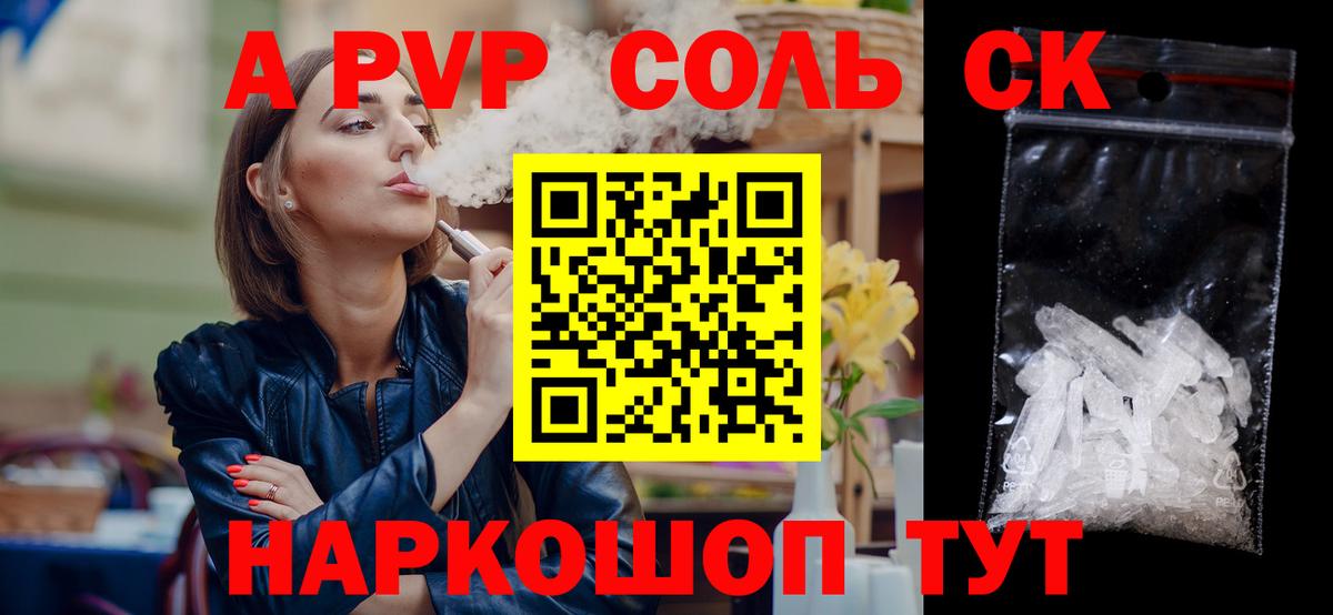 A-PVP СК КРИС Кувандык