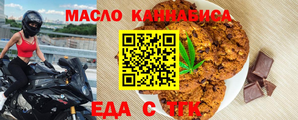 Canna-Cookies конопля Кувандык