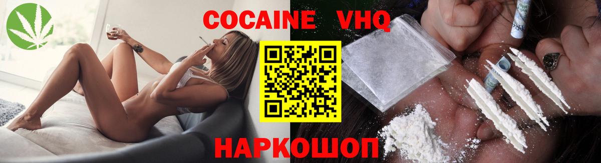 COCAIN Колумбийский Кувандык