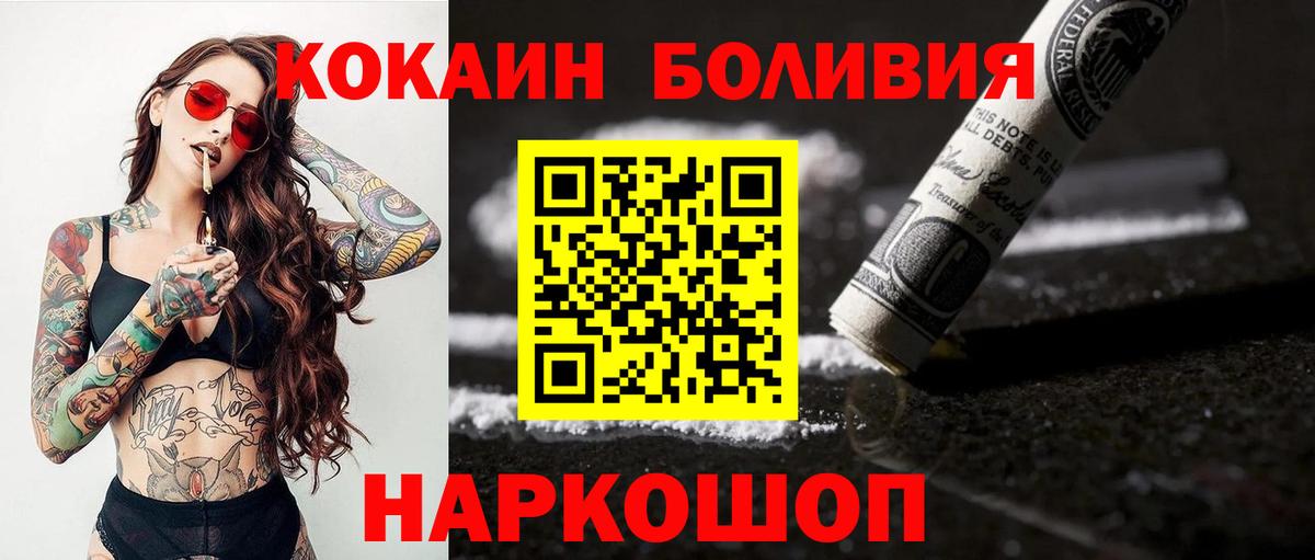 КОКАИН  Вход с VPN  Кувандык  COCAIN Перу  COCAIN FishScale 
