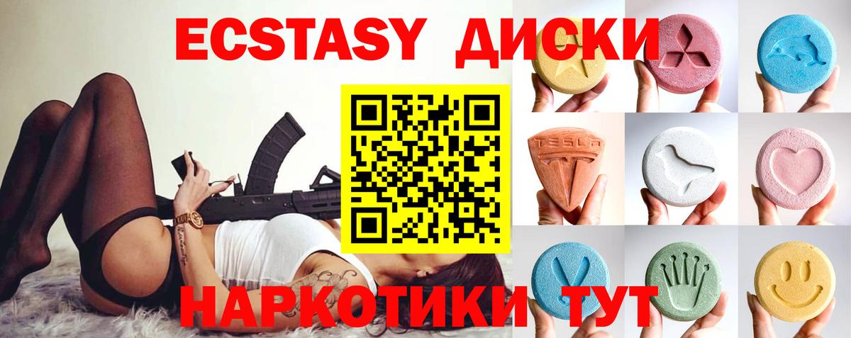 Экстази ешки Кувандык