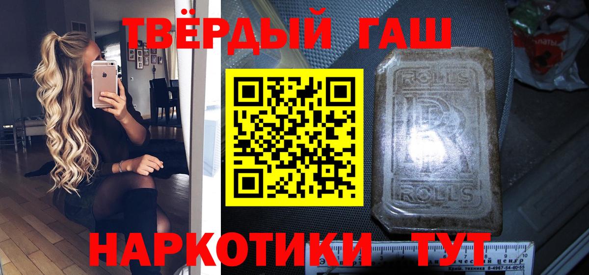 ГАШ гарик Кувандык