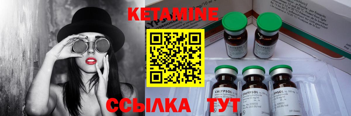 Кетамин ketamine  Вход с VPN  Кувандык  КЕТАМИН VHQ 