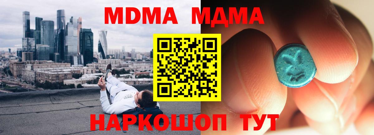 MDMA Molly  Вход с VPN  MDMA VHQ  Кувандык 