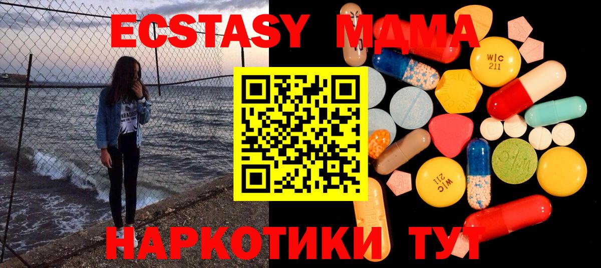 МДМА Molly Кувандык