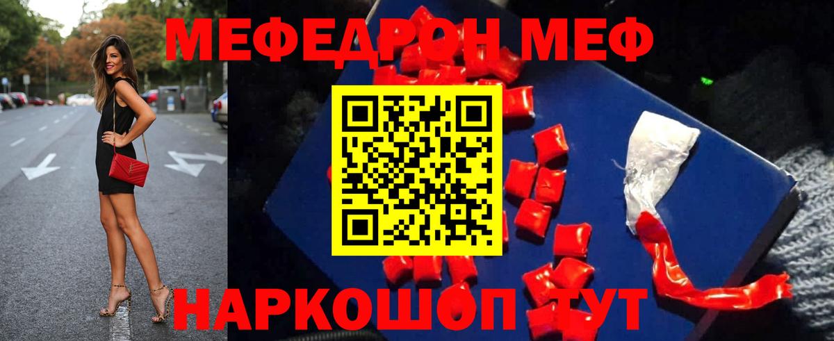 Кувандык  ссылка на мегу ссылка  МЯУ-МЯУ  Вход с VPN  МЕФ кристаллы 