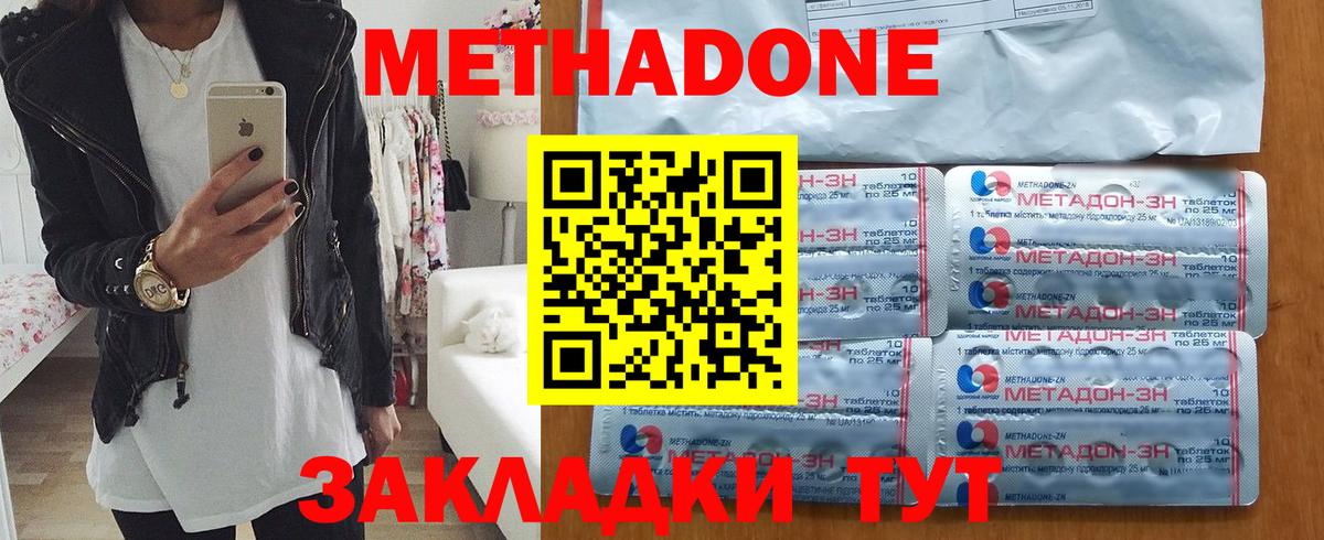Кувандык  МЕТАДОН мёд  Вход с VPN  Метадон белоснежный 