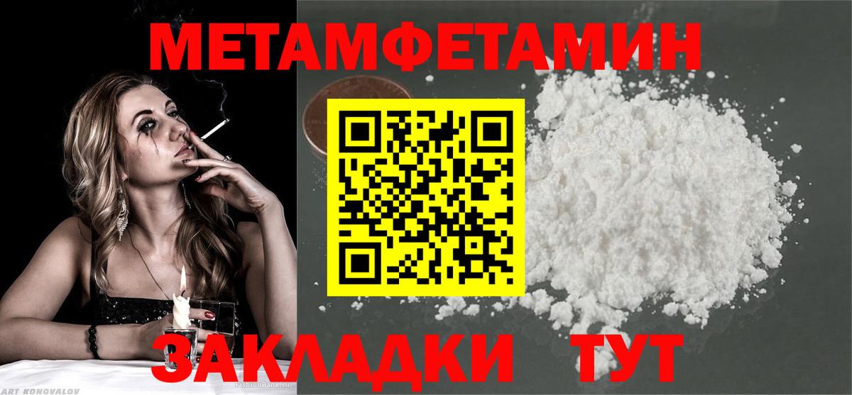 МЕТАМФЕТАМИН Methamphetamine  МЕТАМФЕТАМИН Methamphetamine  Кувандык  Вход с VPN 