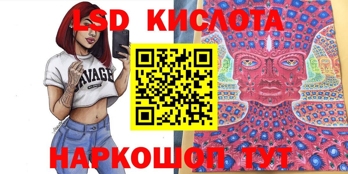 дарнет шоп  Наркотические марки 1500мкг  Вход с VPN  Кувандык 